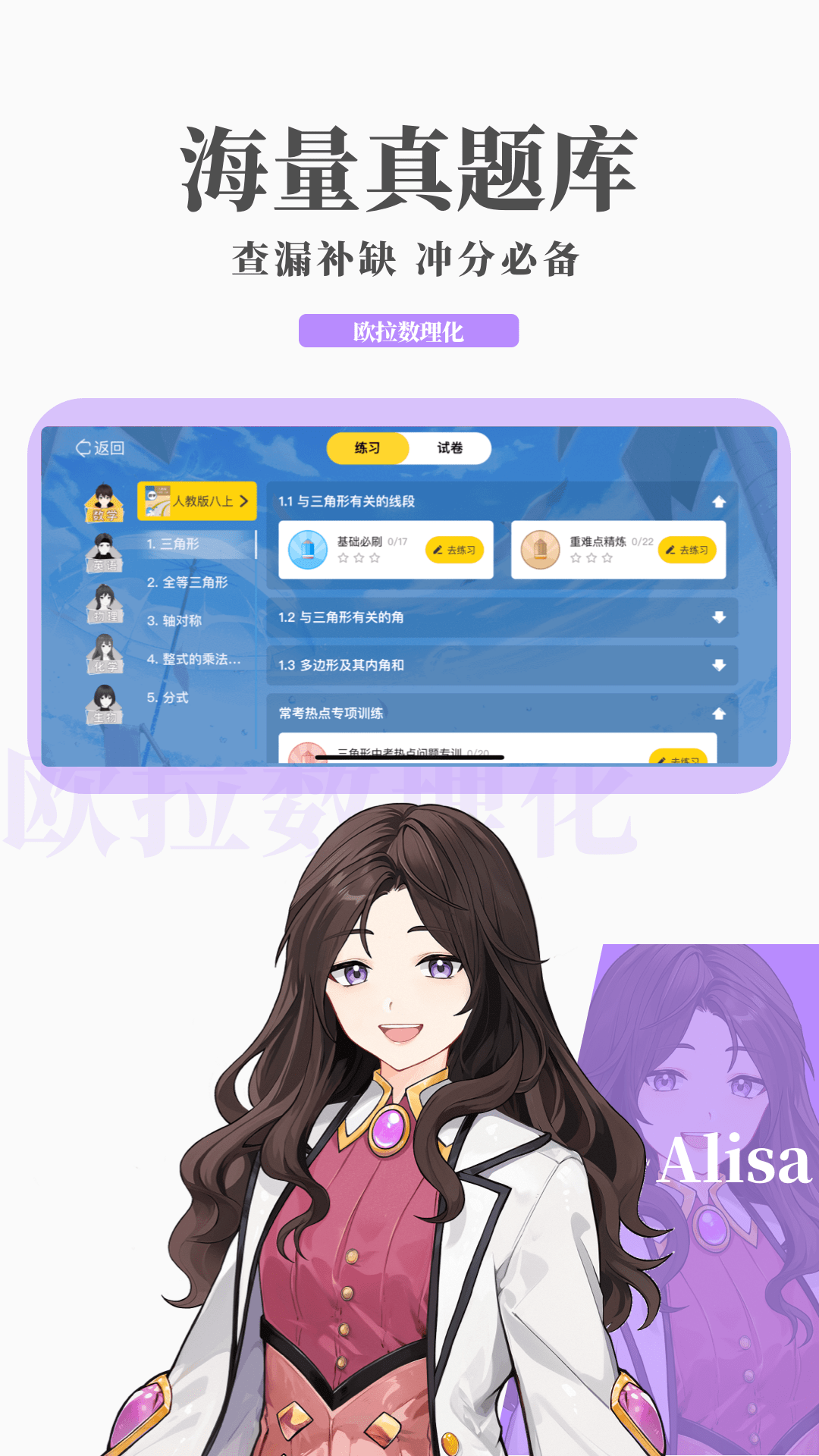很多只脚的爬行虫子截图