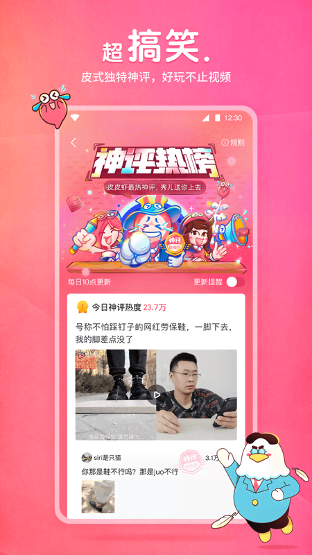 谁有pleasure of the soles的这部截图