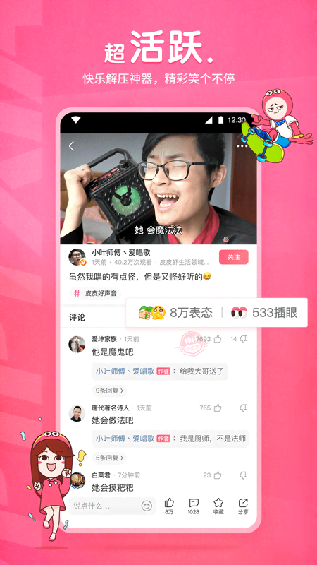 长腿 动物截图