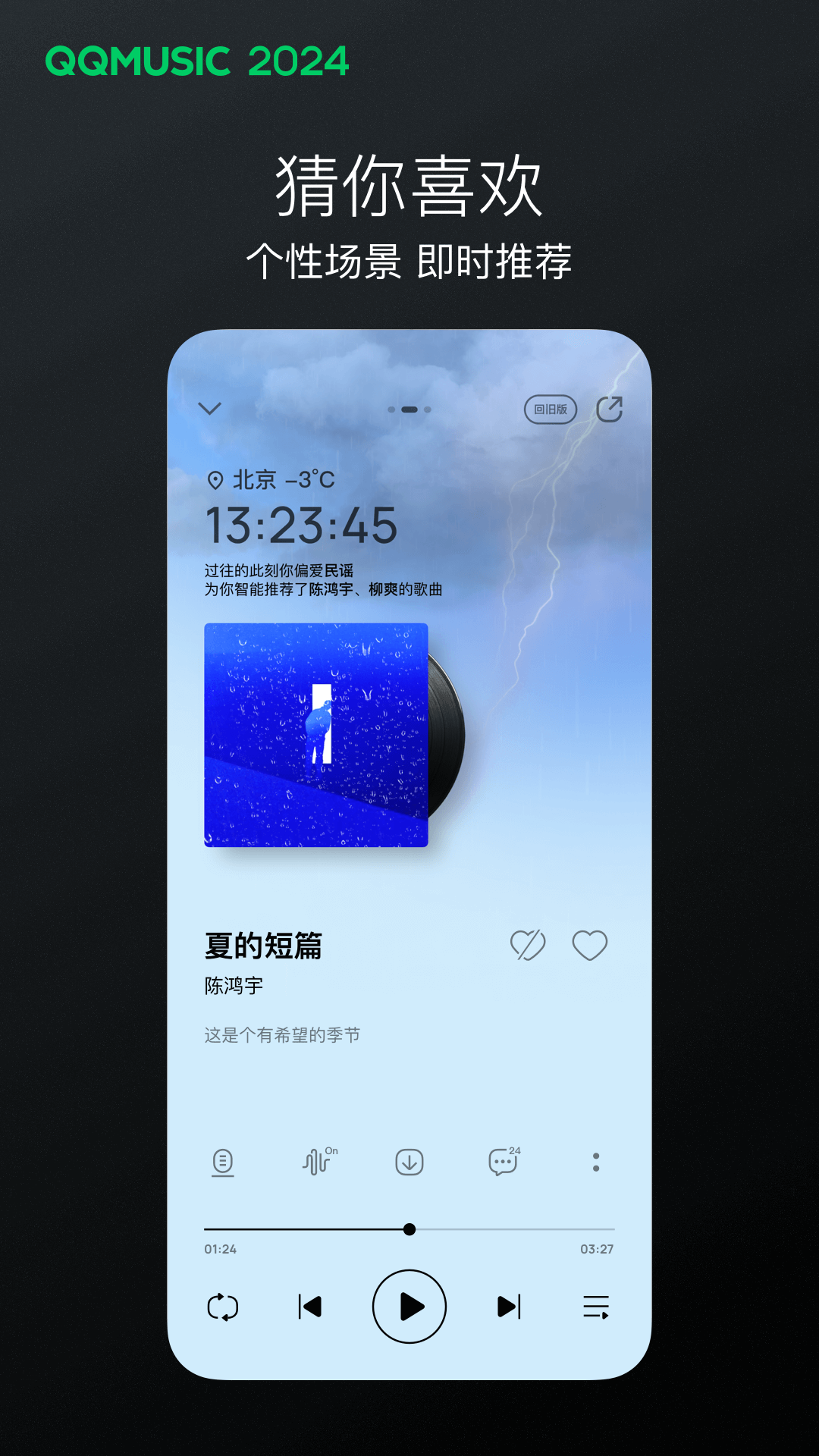 我的教授木琴小说截图