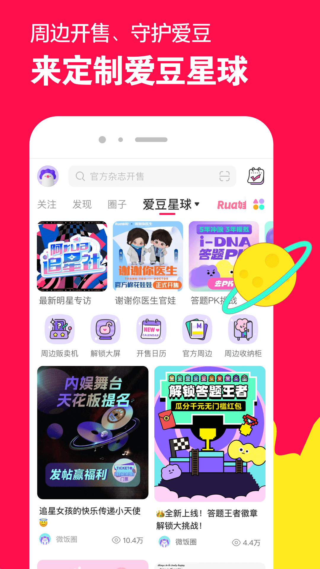上学奇遇记作文400字五年级截图