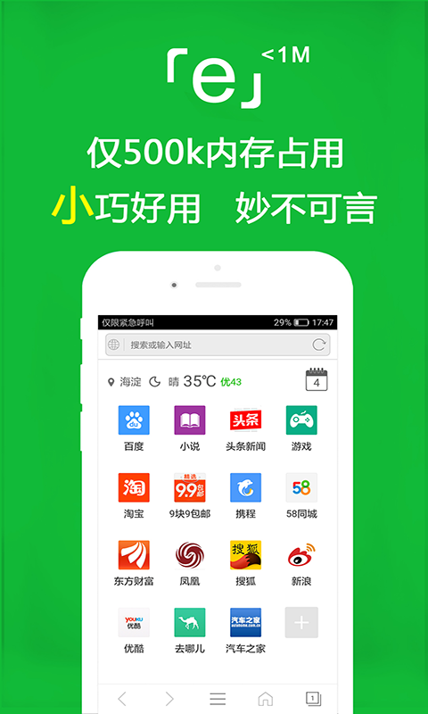 最严重学校踩踏事件截图
