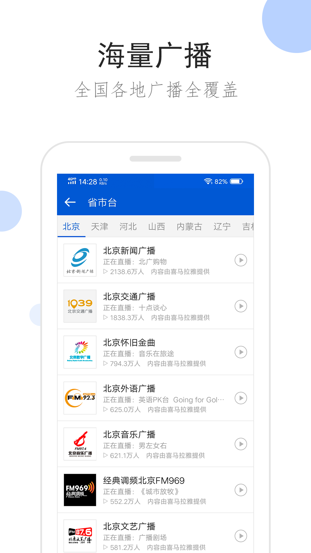 长腿 动物截图