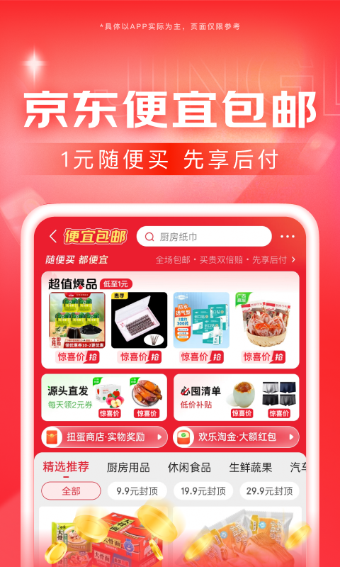我的教授木琴小说截图
