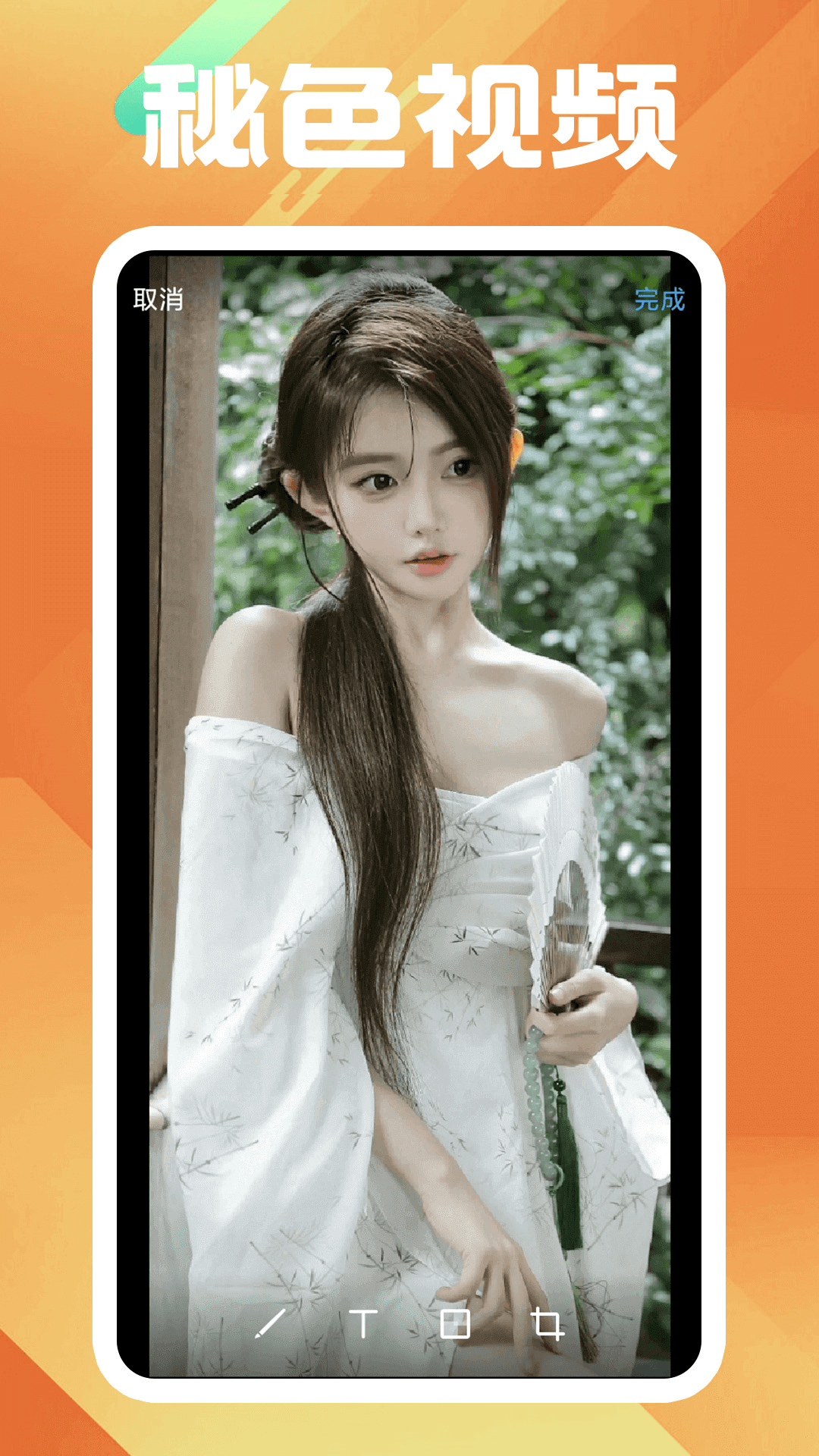 很多只脚的爬行虫子截图