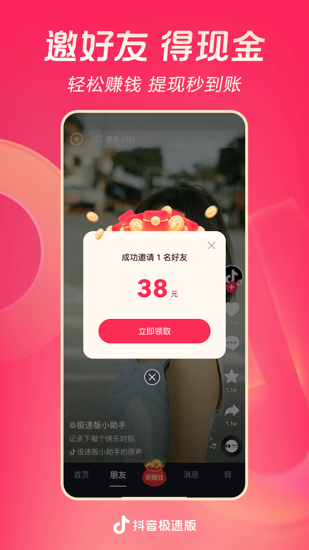 蛋神剧情介绍截图