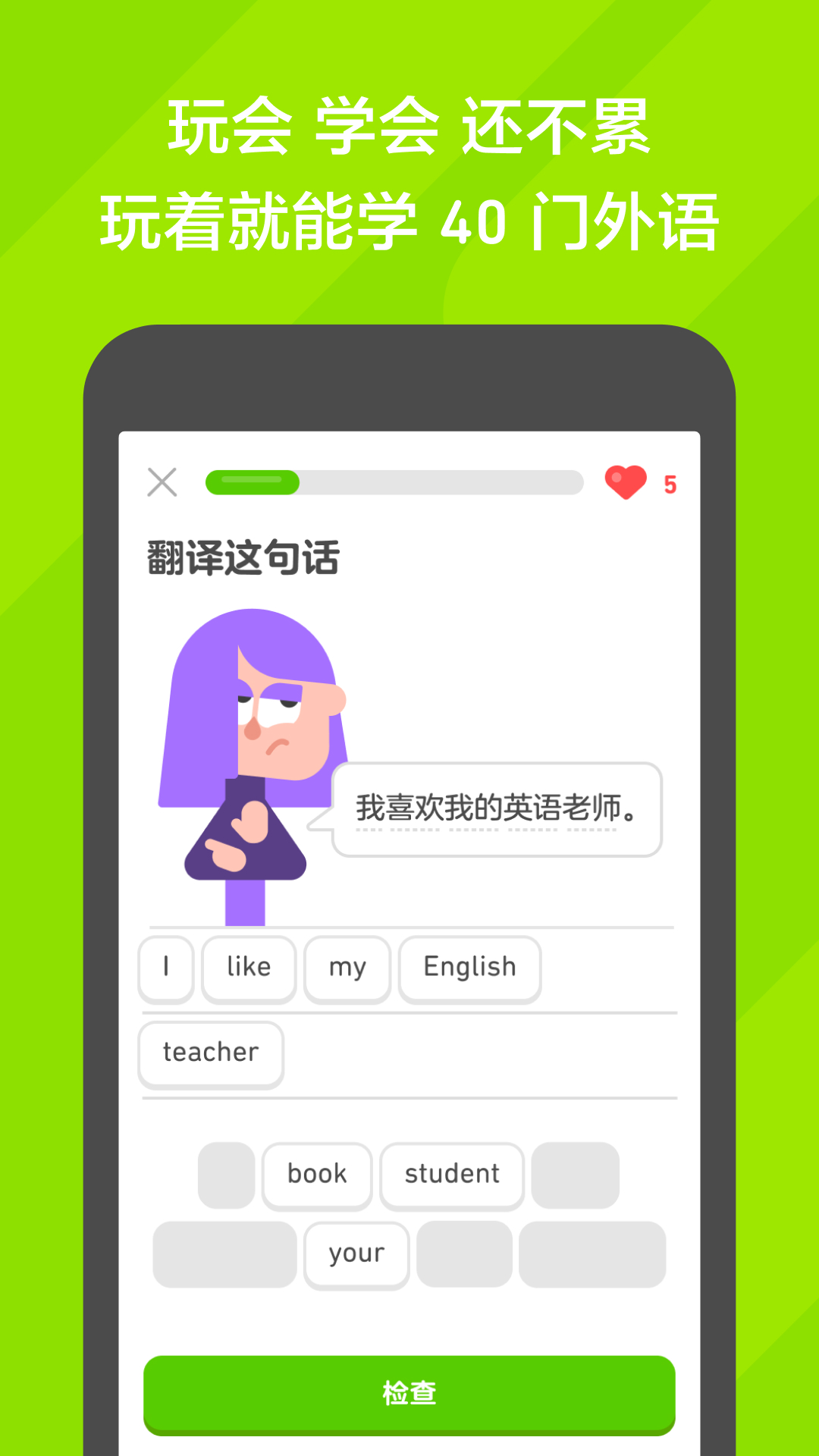 丝绸的故事内容简介截图