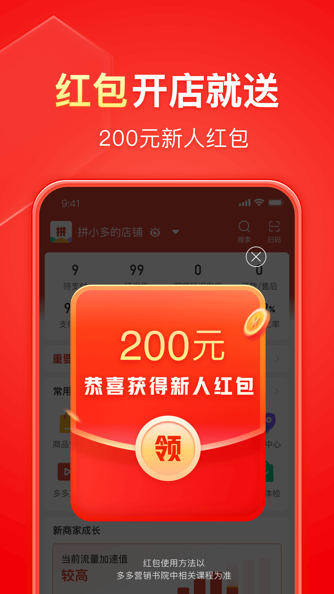 最严重学校踩踏事件截图